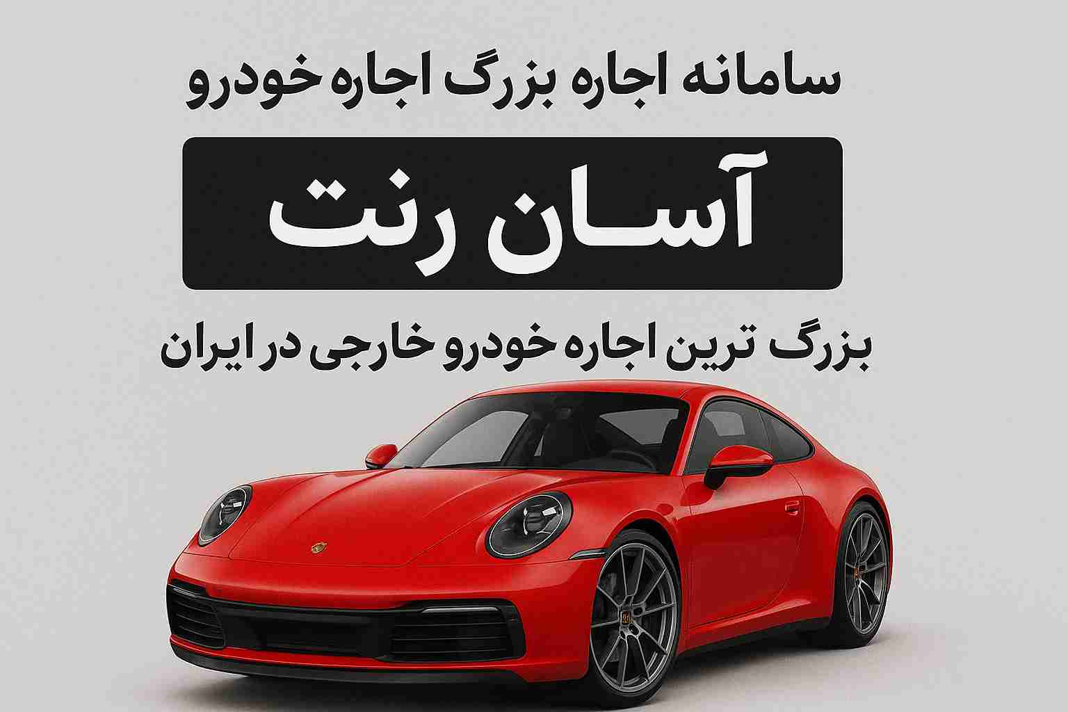 تصویر خودرو